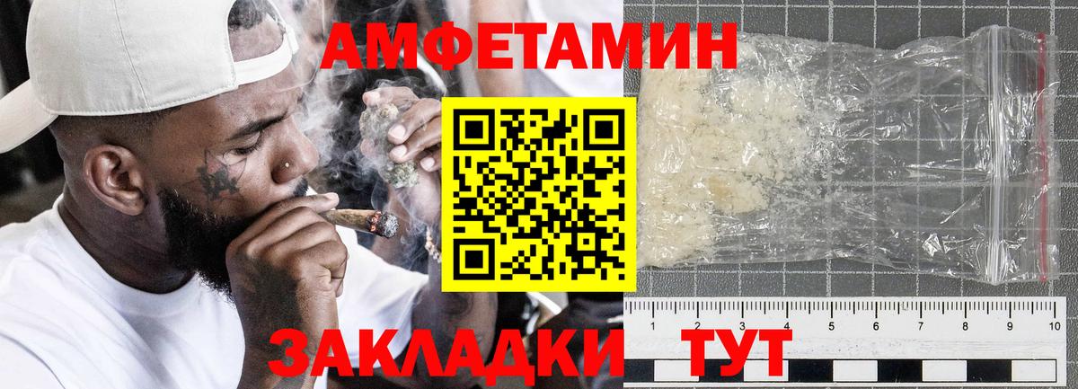 Amphetamine  Amphetamine  Вход с VPN  Алушта  Амфетамин 98% 