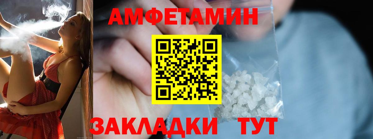 Amphetamine 97% Алушта