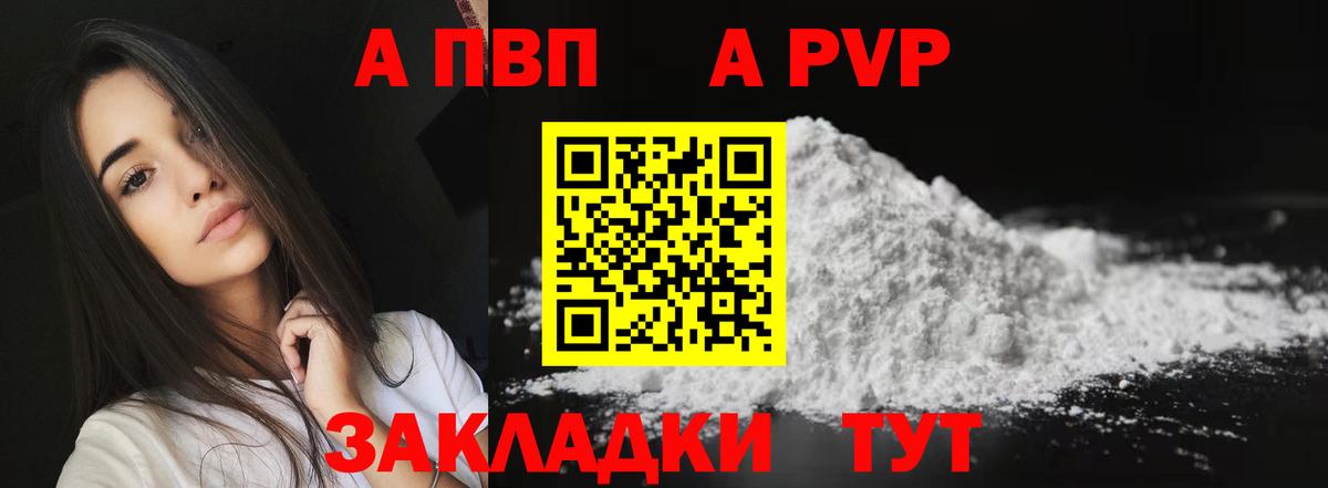 APVP VHQ Алушта