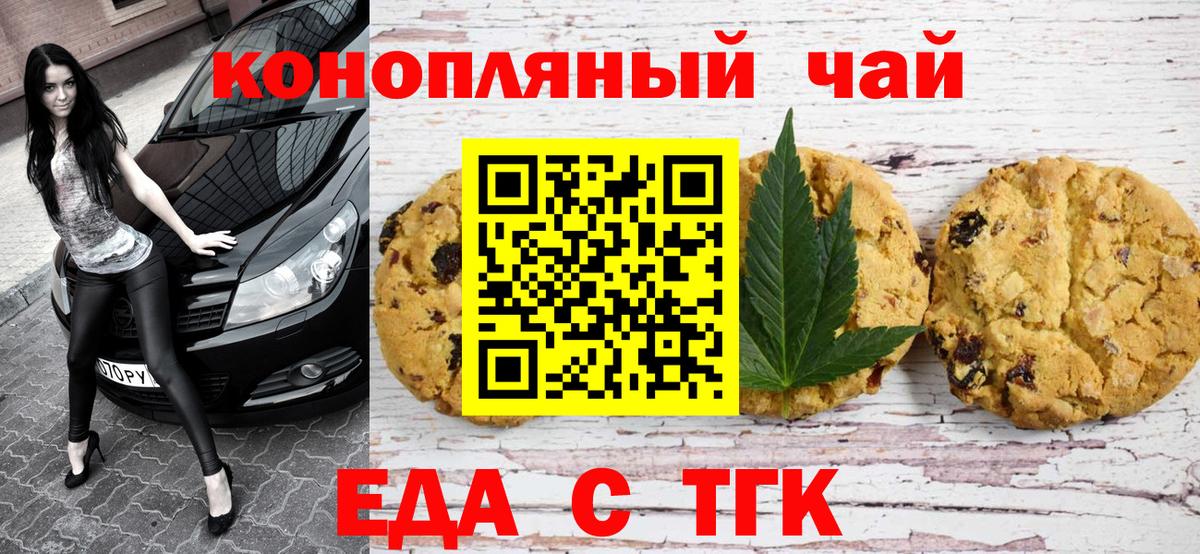 Алушта  Canna-Cookies конопля  Вход с VPN 