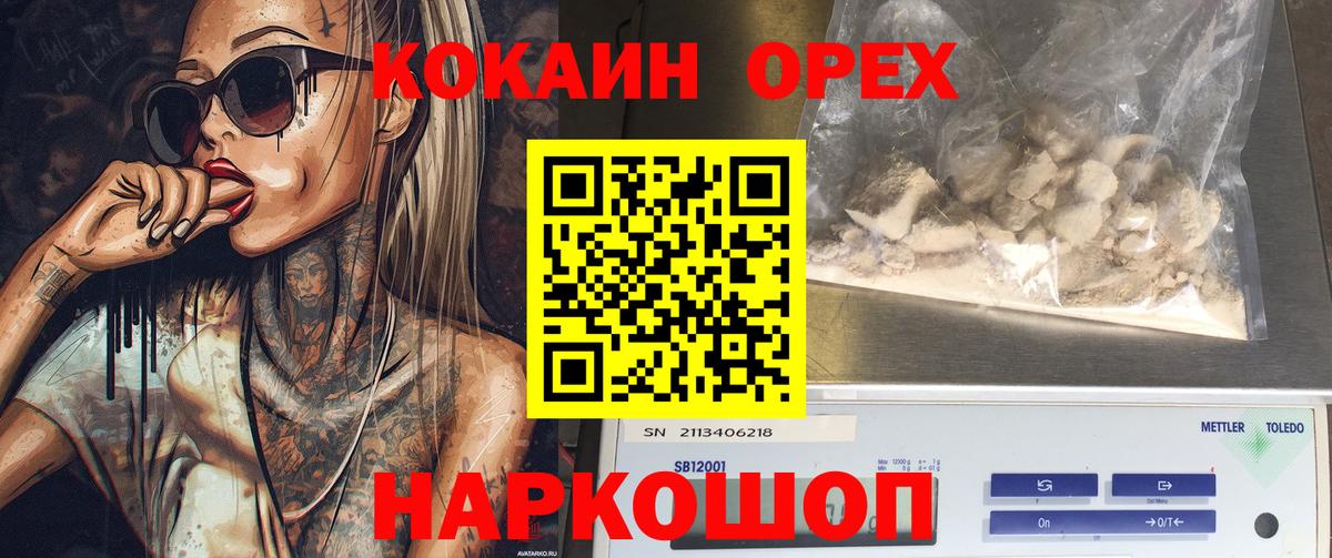 Кокаин Боливия  наркотики  Алушта  Кокаин  Вход с VPN  КОКАИН 99% 