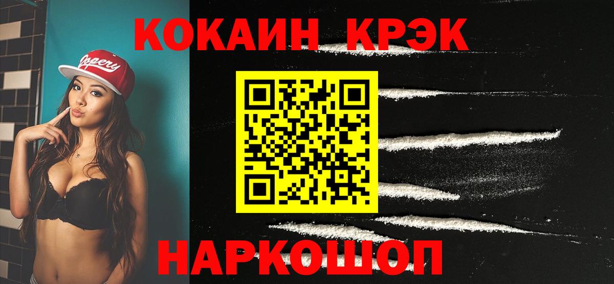 Кокаин 98% Алушта