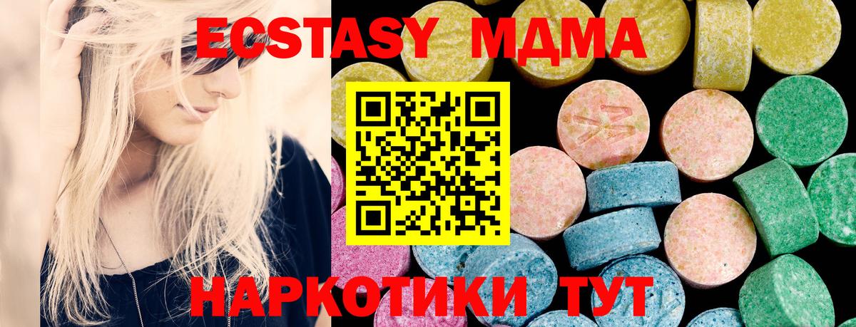 Алушта  ЭКСТАЗИ круглые  Ecstasy  Вход с VPN  мега маркетплейс  Ecstasy круглые 