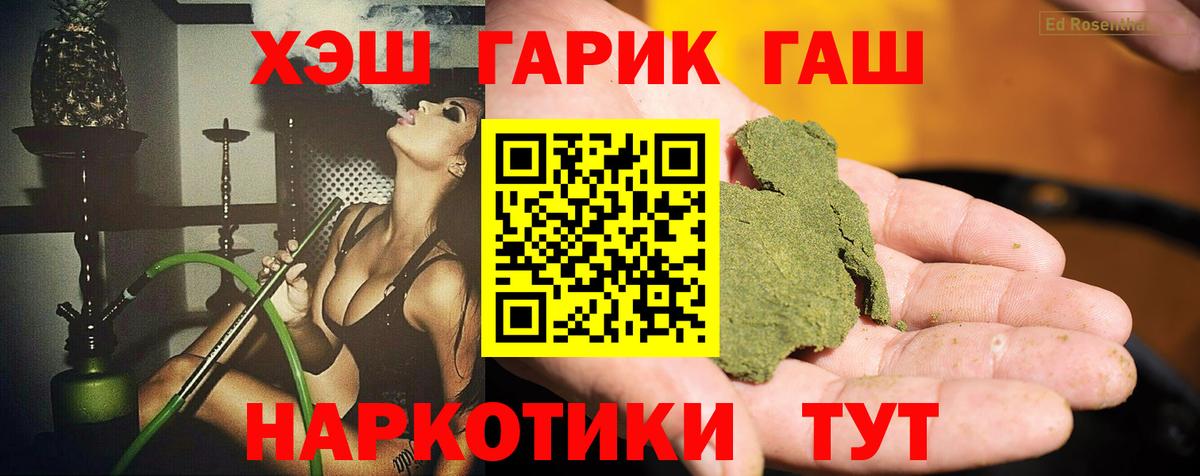 Гашиш  ГАШ VHQ  Вход с VPN  Алушта 