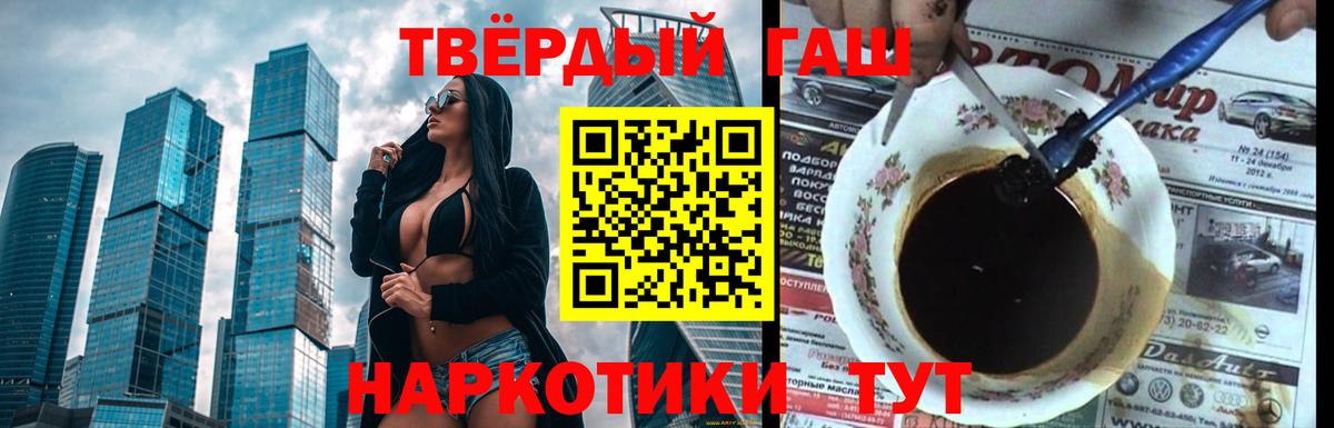 ГАШИШ хэш Алушта