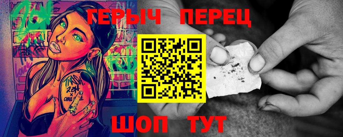 ГЕРОИН хмурый  Вход с VPN  Алушта 