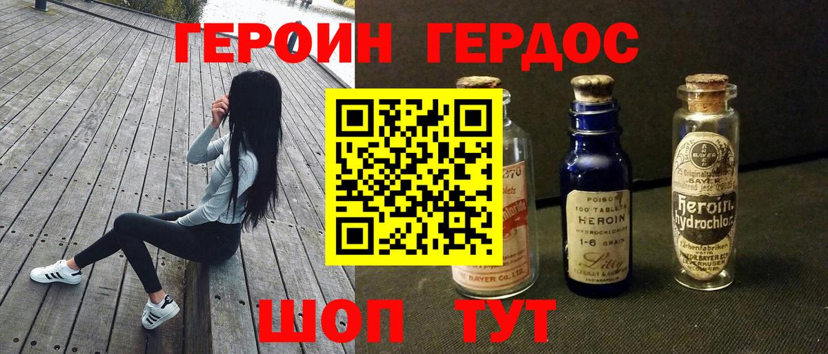Героин гречка Алушта