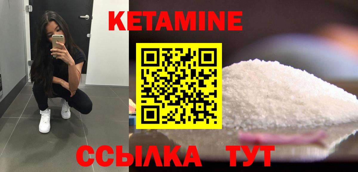КЕТАМИН VHQ Алушта