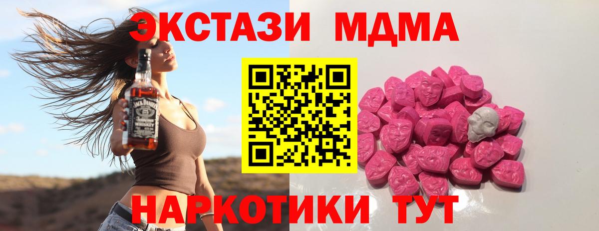 Алушта  МДМА кристаллы  Вход с VPN 