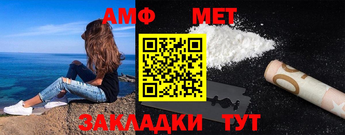 МЕТАМФЕТАМИН кристалл  МЕТАМФЕТАМИН кристалл  Вход с VPN  Алушта 