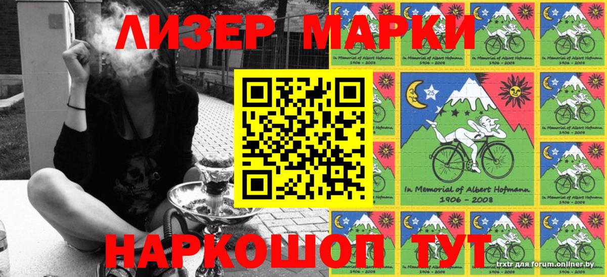 Марки NBOMe 1500мкг Алушта