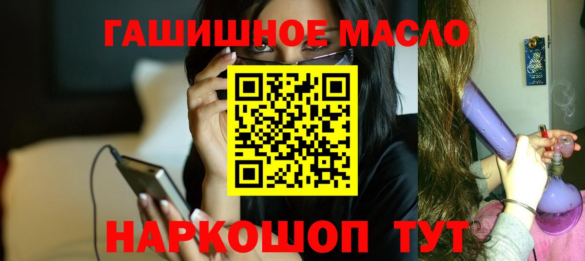 Дистиллят ТГК THC oil  Вход с VPN  Алушта  Дистиллят ТГК жижа 